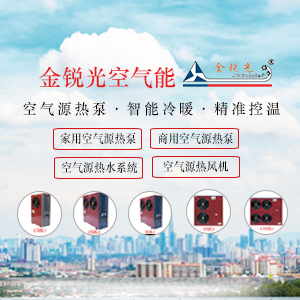 2020各大品牌家用空氣源熱泵價(jià)格出爐，..